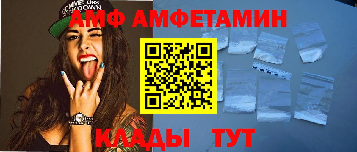 АМФ 98%  Амфетамин  Дмитров  Вход с VPN 