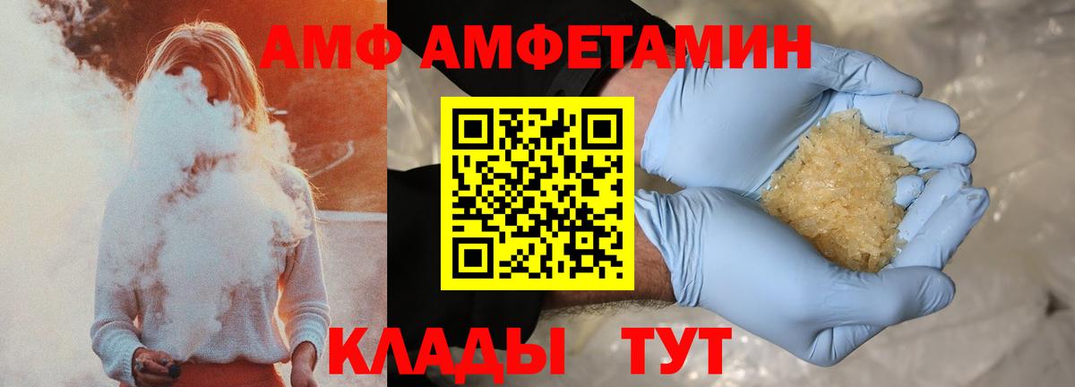 Амфетамин 98% Дмитров