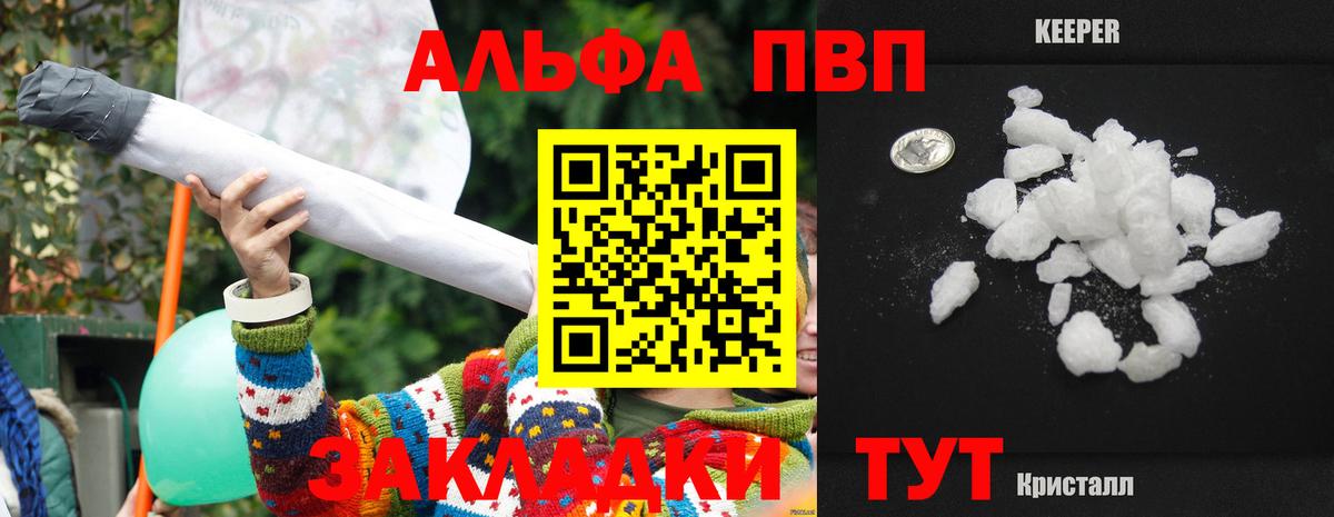 A-PVP Crystall Дмитров