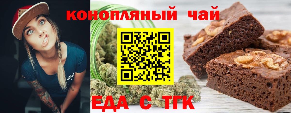 Дмитров  Cannafood конопля  Вход с VPN 