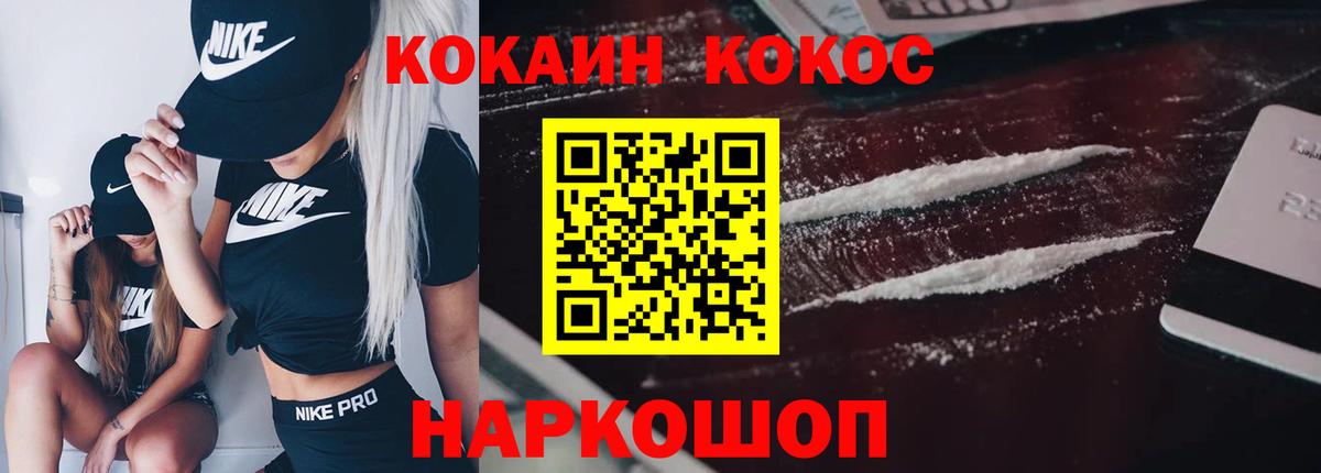Дмитров  Cocaine Боливия  что такое наркотик  Вход с VPN  COCAIN Columbia 