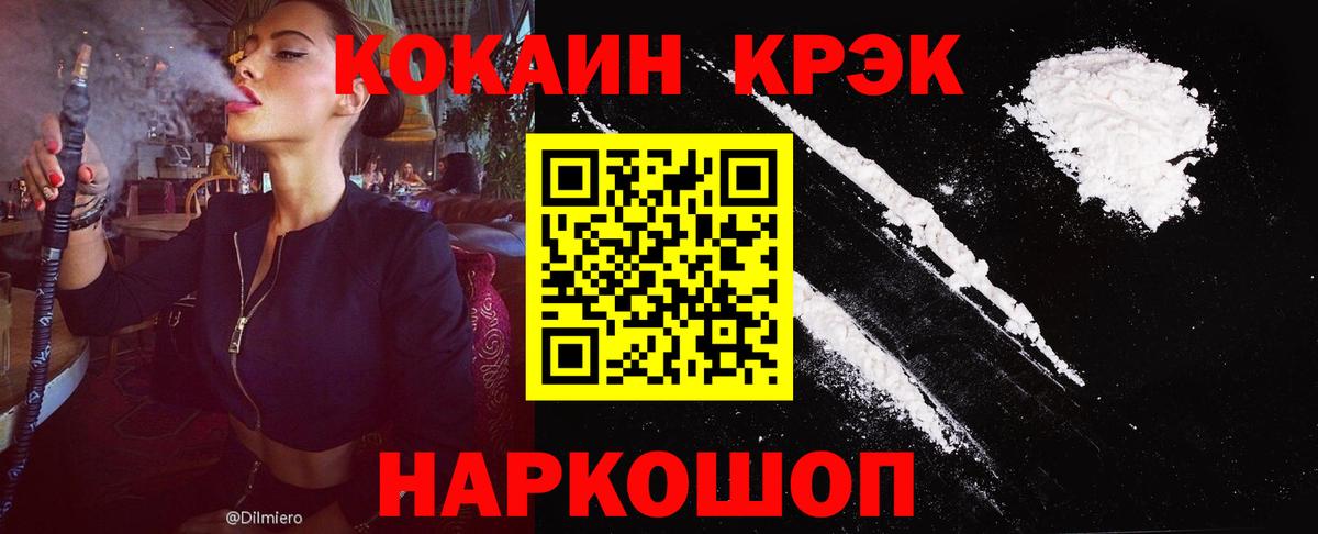 КОКАИН 99% Дмитров