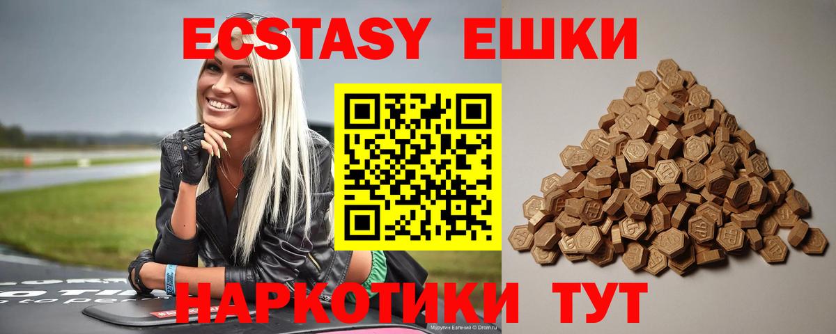Экстази диски Дмитров