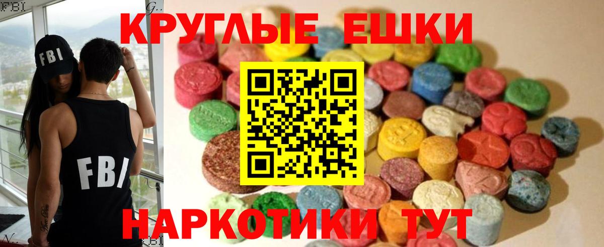 Ecstasy  купить наркоту  Дмитров  Вход с VPN  Экстази MDMA  Ecstasy DUBAI 