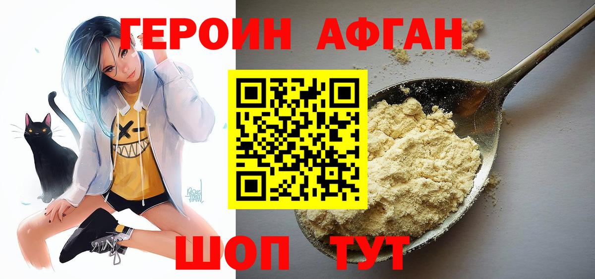 Героин VHQ Дмитров