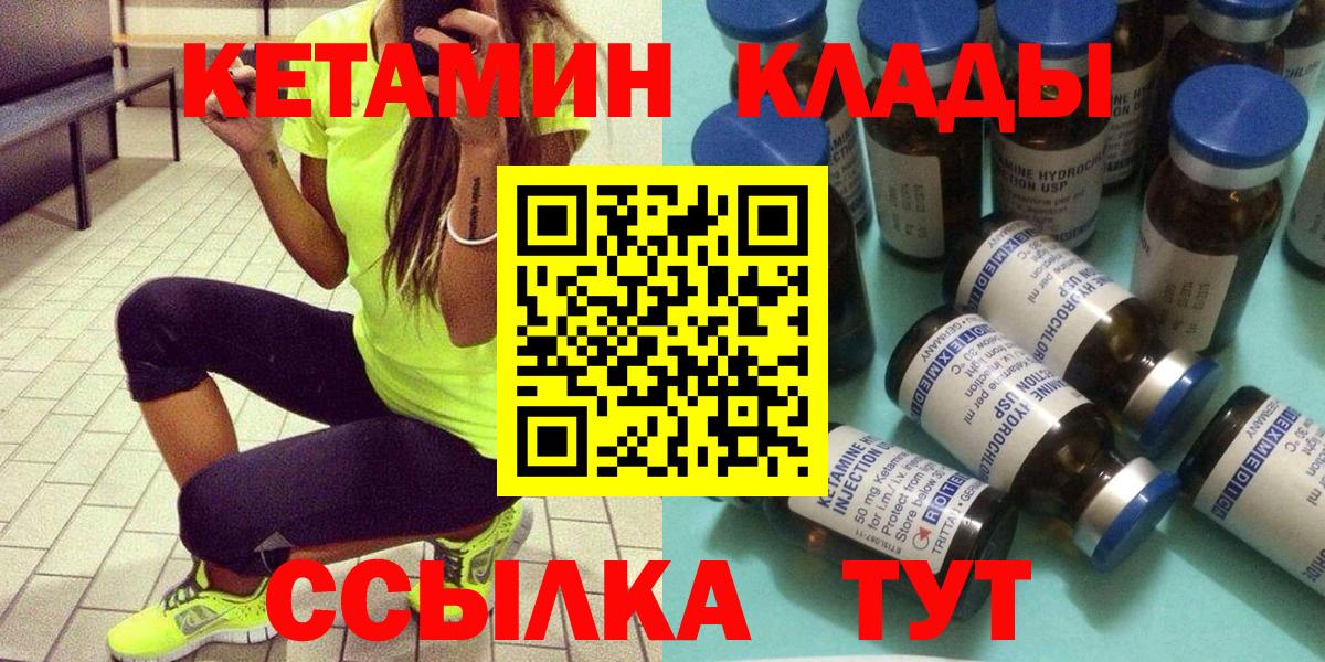 Кетамин VHQ  blacksprut зеркало  Дмитров  Вход с VPN  Кетамин VHQ 