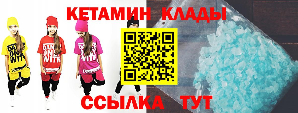 КЕТАМИН ketamine Дмитров