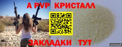 a pvp Михайловск