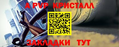 таблы Балашиха