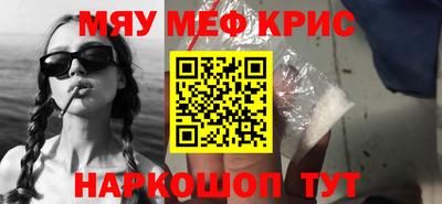 мефедрон VHQ Балахна