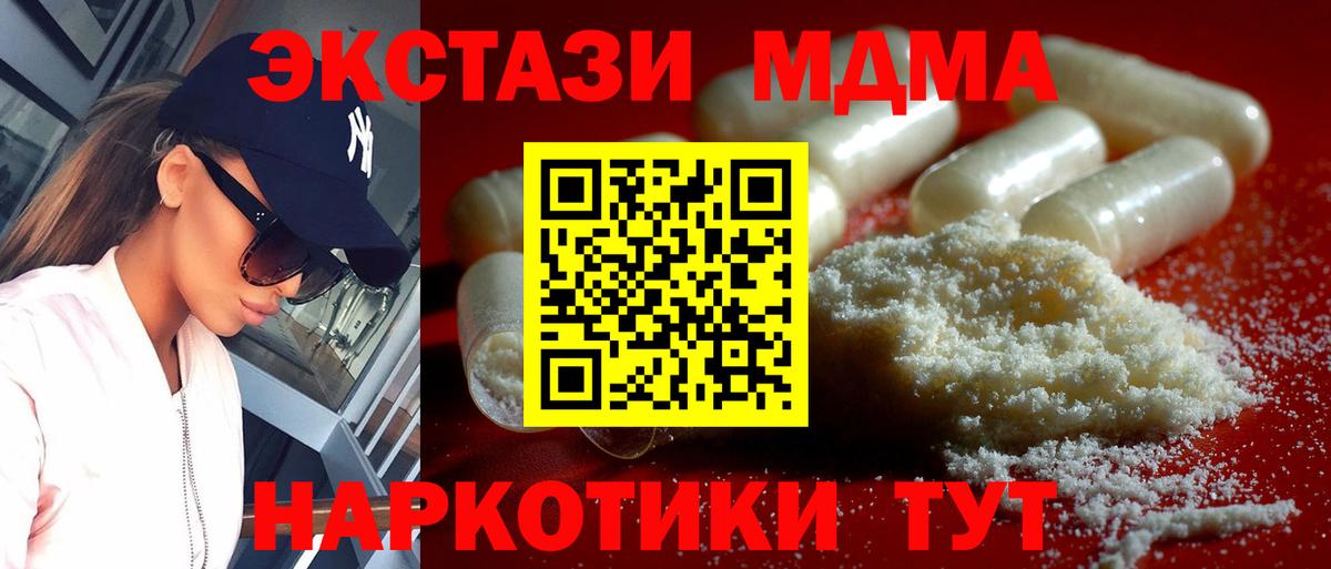 MDMA Molly Дмитров