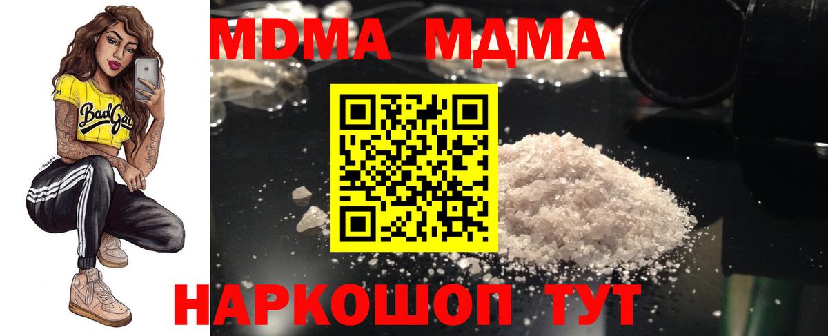 MDMA crystal  МДМА crystal  Дмитров  Вход с VPN 