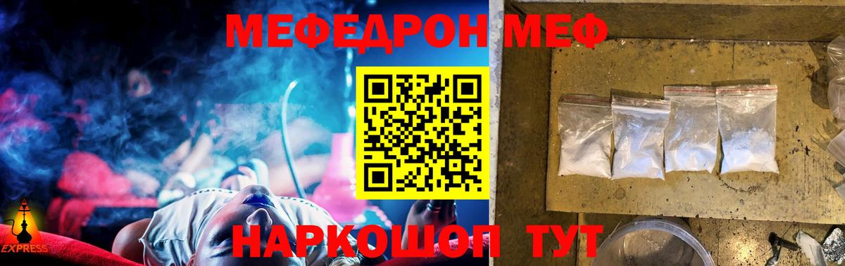 Дмитров  купить   МЯУ-МЯУ мяу мяу  МЯУ-МЯУ  Вход с VPN  МЯУ-МЯУ кристаллы 
