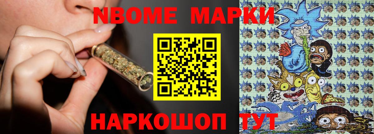 Марки N-bome 1,8мг  цена наркотик  Вход с VPN  Дмитров  Марки N-bome 1,8мг 