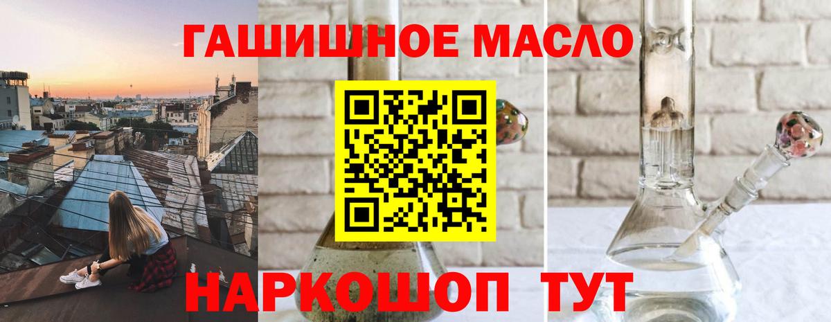 Дмитров  Дистиллят ТГК THC oil  Вход с VPN  ТГК вейп 